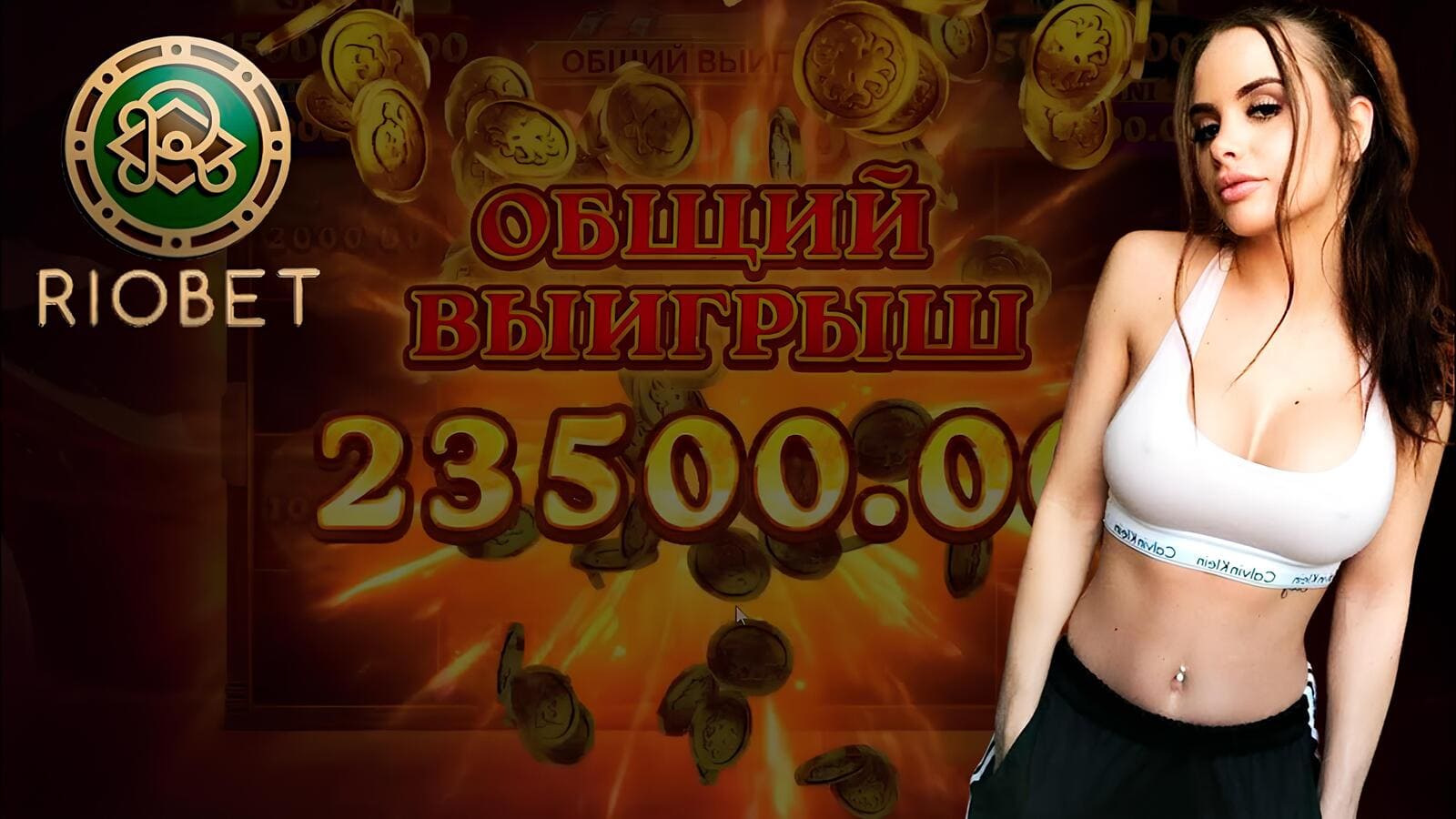 riobet-ukraina